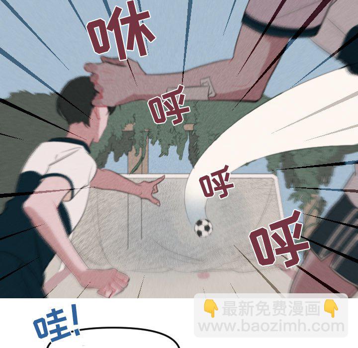 🍶穿越至2008! 第 5 话 第7页