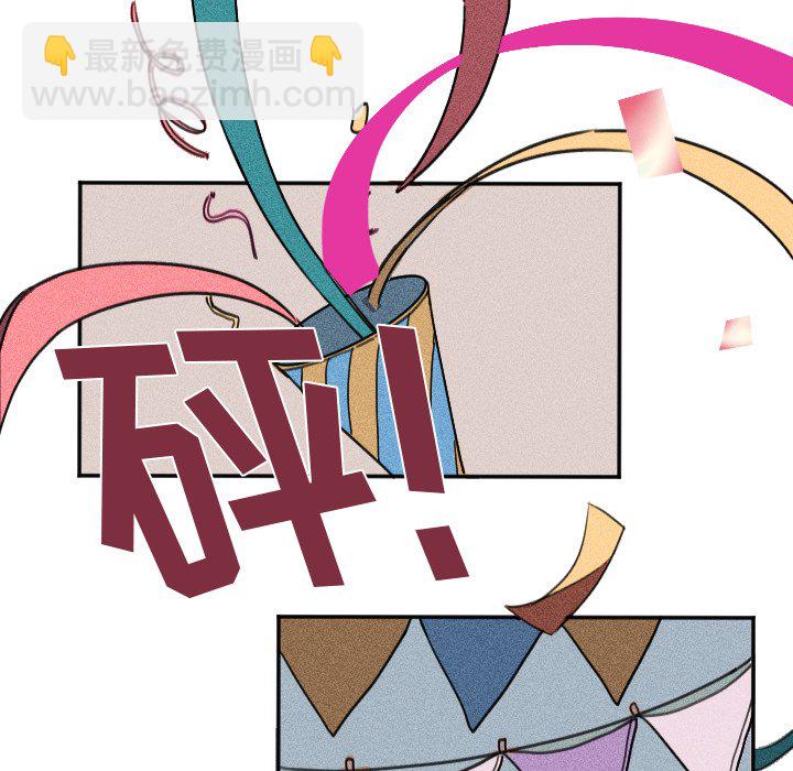 🍶穿越至2008! 第 7 话 第10页