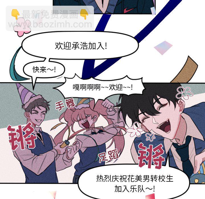 🍶穿越至2008! 第 7 话 第13页