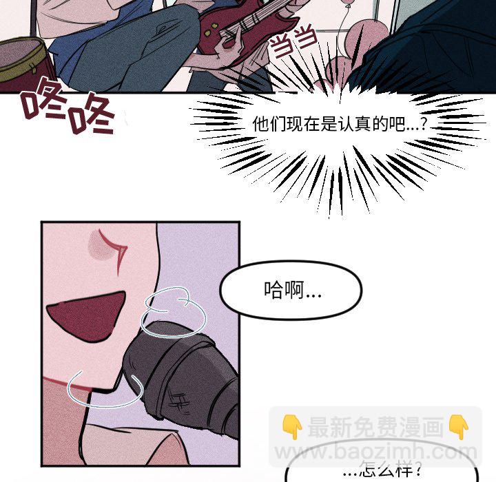 🍶穿越至2008! 第 7 话 第16页
