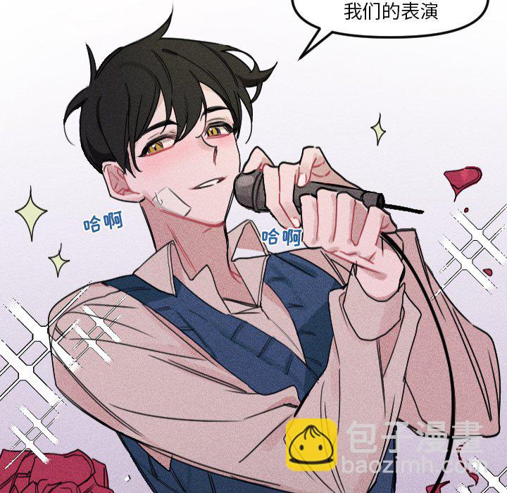 🍶穿越至2008! 第 7 话 第17页