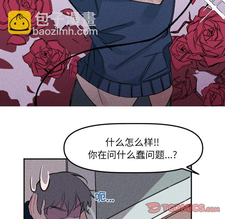 🍶穿越至2008! 第 7 话 第18页
