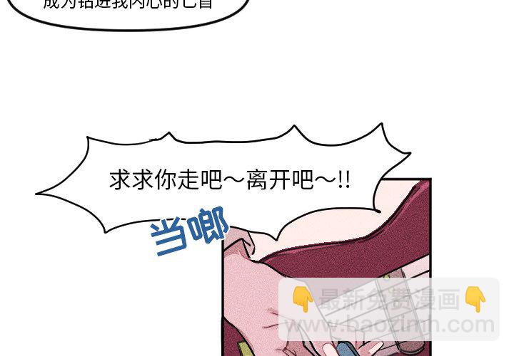 🍶穿越至2008! 第 7 话 第2页