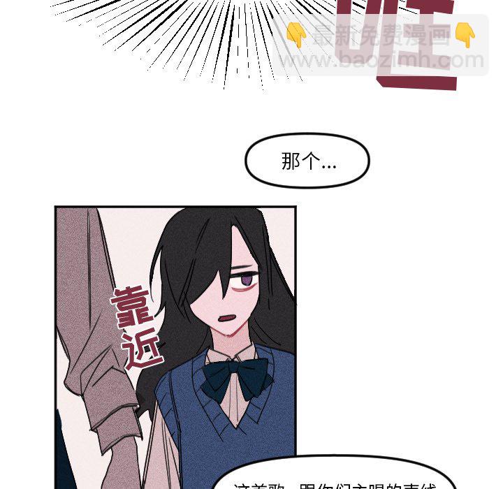 🍶穿越至2008! 第 7 话 第20页
