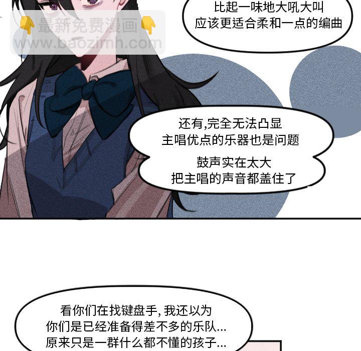 🍶穿越至2008! 第 7 话 第22页