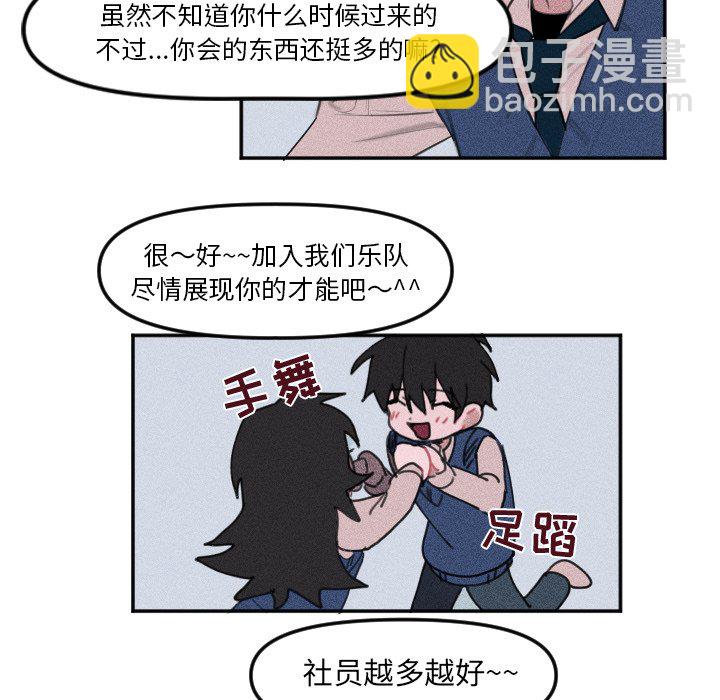 🍶穿越至2008! 第 7 话 第24页