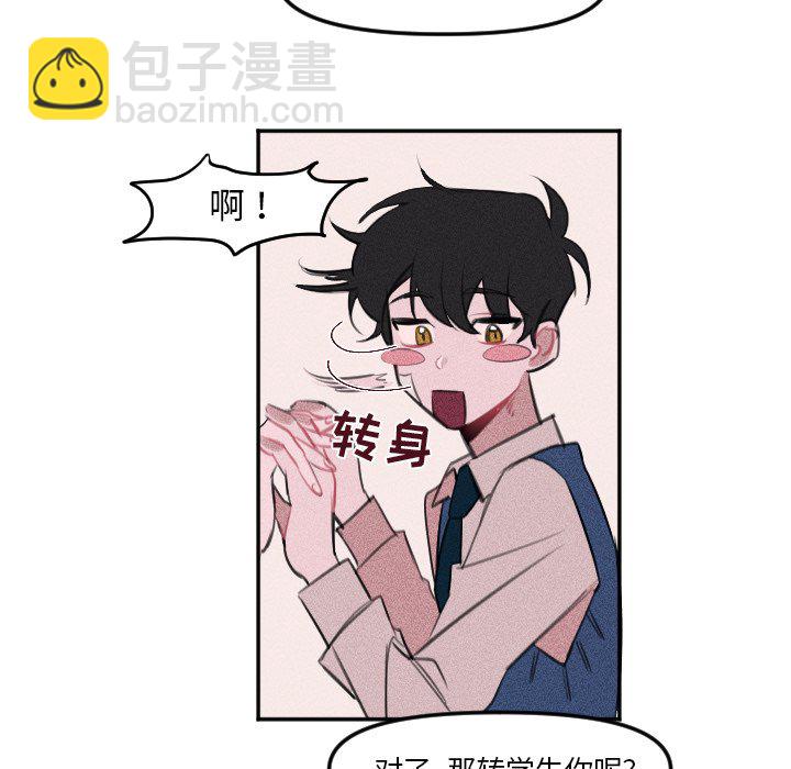 🍶穿越至2008! 第 7 话 第25页