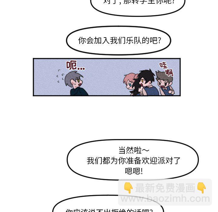 🍶穿越至2008! 第 7 话 第26页