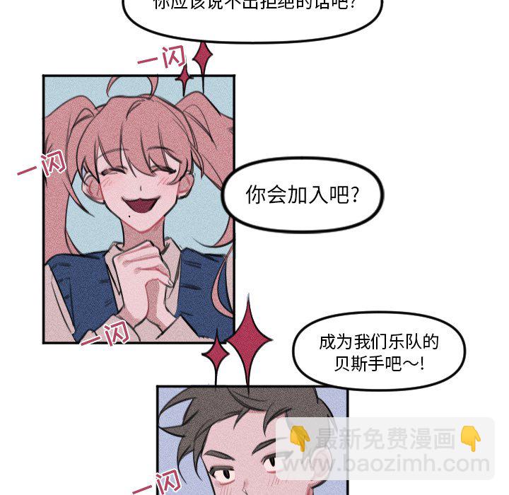 🍶穿越至2008! 第 7 话 第27页