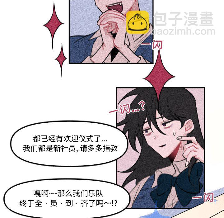 🍶穿越至2008! 第 7 话 第28页