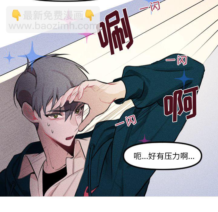🍶穿越至2008! 第 7 话 第29页