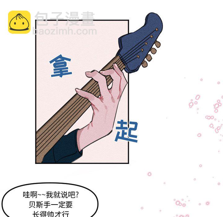 🍶穿越至2008! 第 7 话 第31页