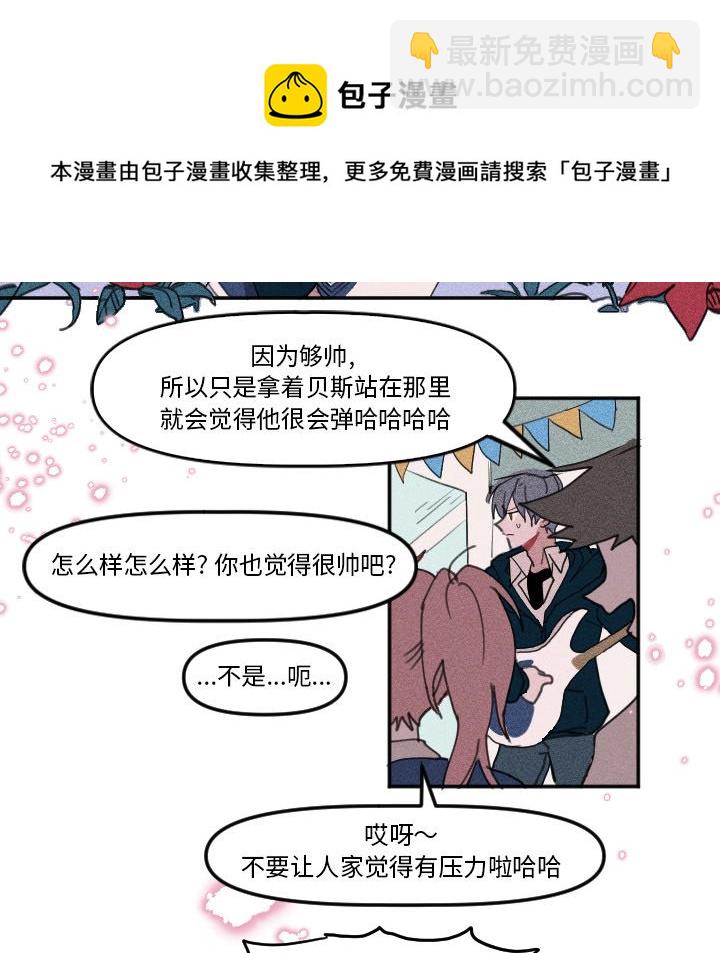 🍶穿越至2008! 第 7 话 第33页