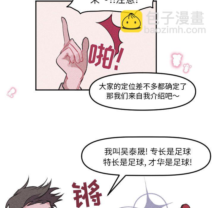 🍶穿越至2008! 第 7 话 第34页
