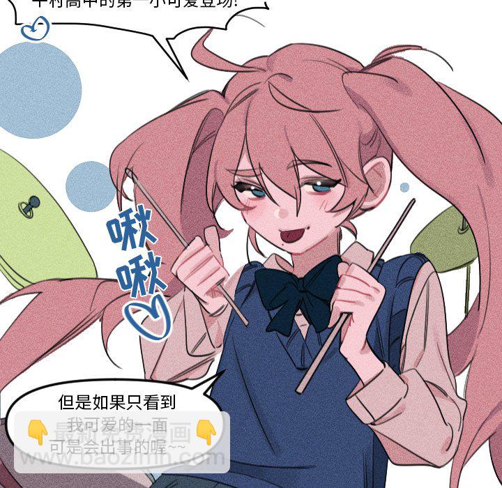 🍶穿越至2008! 第 7 话 第38页