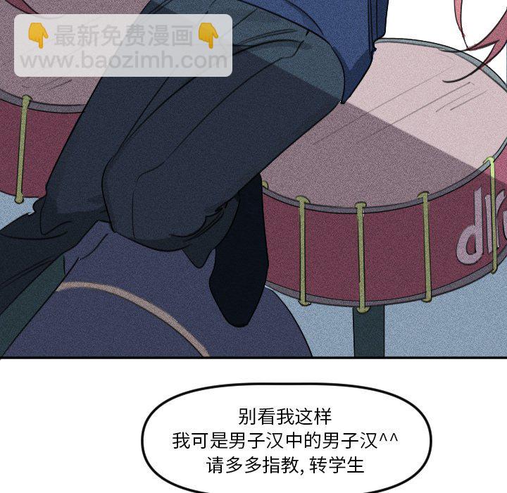 🍶穿越至2008! 第 7 话 第39页