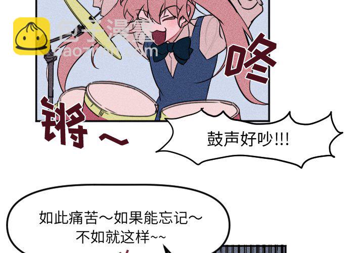 🍶穿越至2008! 第 7 话 第4页