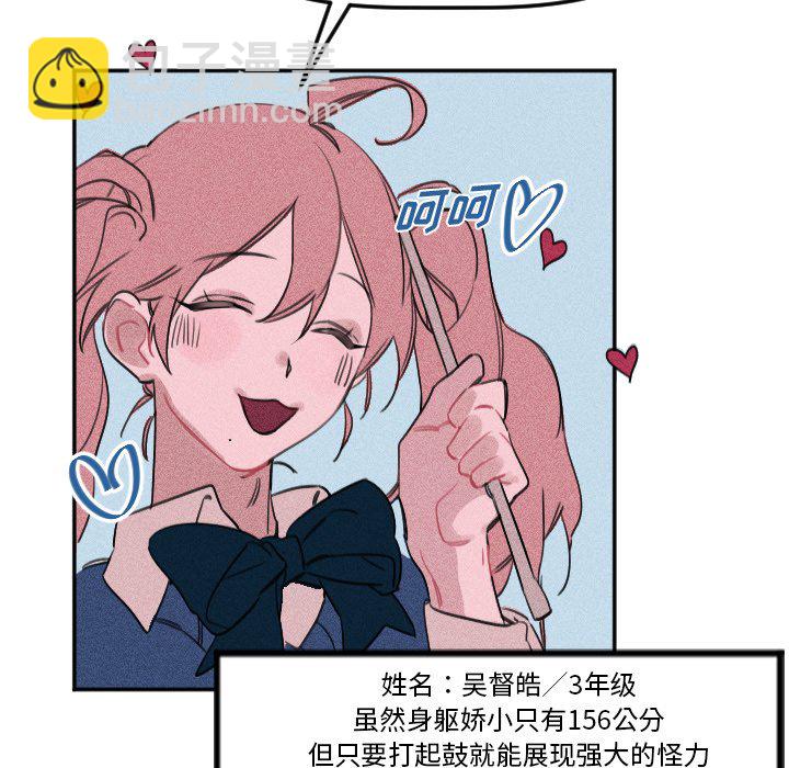 🍶穿越至2008! 第 7 话 第40页