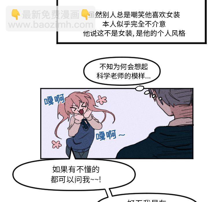 🍶穿越至2008! 第 7 话 第41页