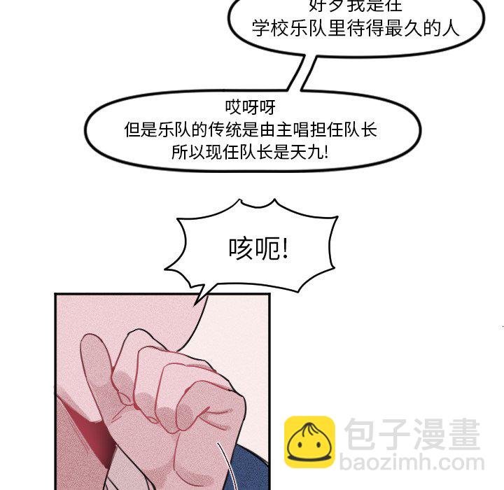 🍶穿越至2008! 第 7 话 第42页