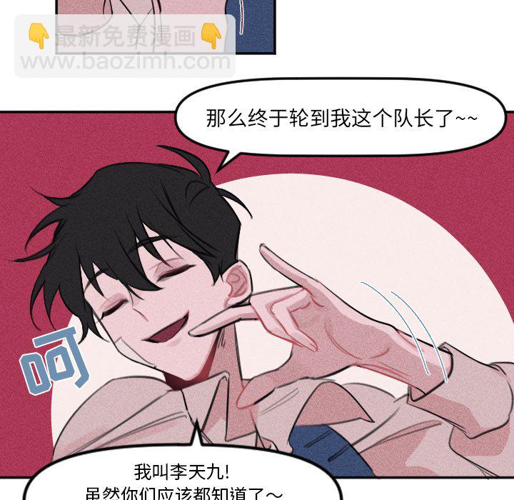 🍶穿越至2008! 第 7 话 第43页