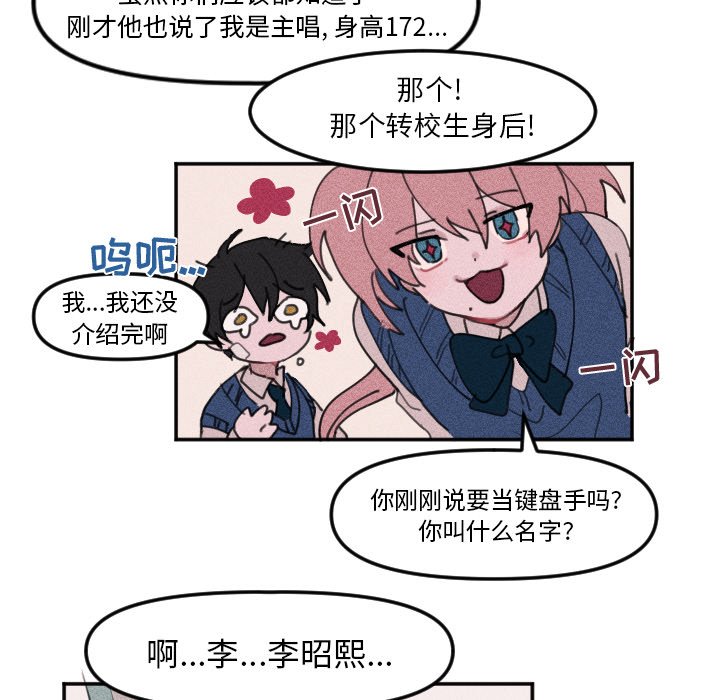 🍶穿越至2008! 第 7 话 第44页