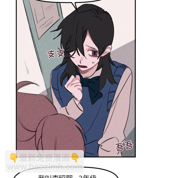 🍶穿越至2008! 第 7 话 第45页