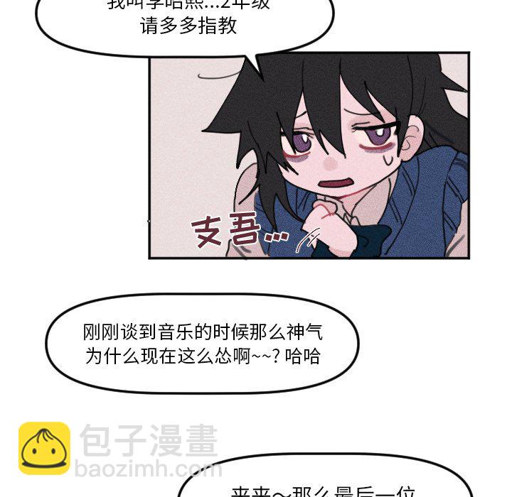 🍶穿越至2008! 第 7 话 第46页