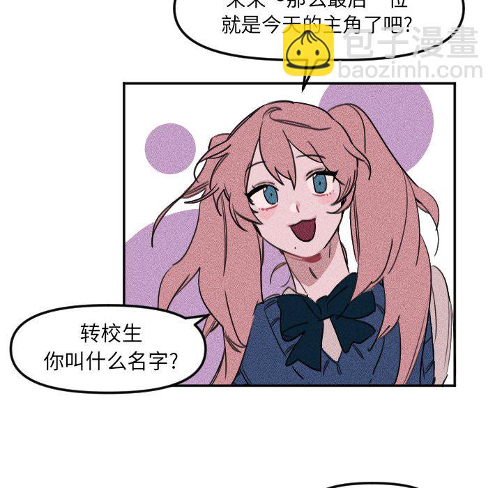 🍶穿越至2008! 第 7 话 第47页