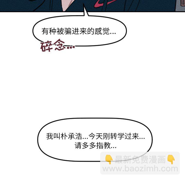 🍶穿越至2008! 第 7 话 第49页
