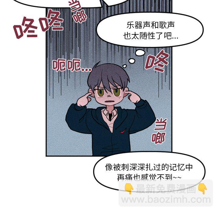 🍶穿越至2008! 第 7 话 第5页