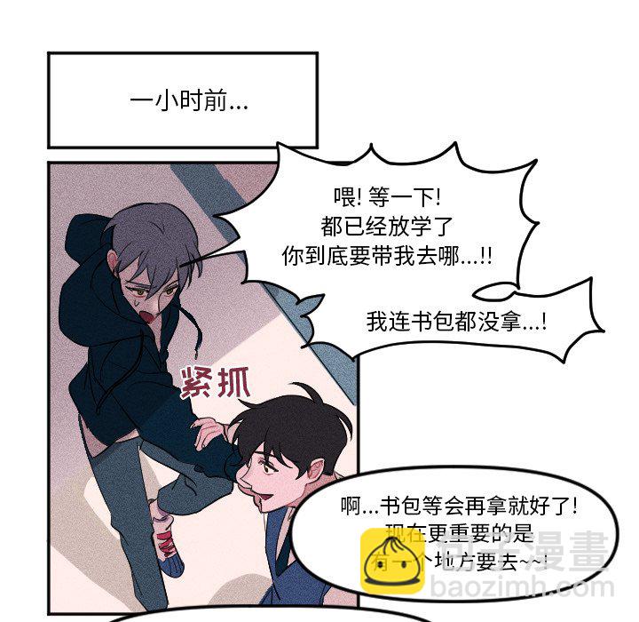 🍶穿越至2008! 第 7 话 第6页