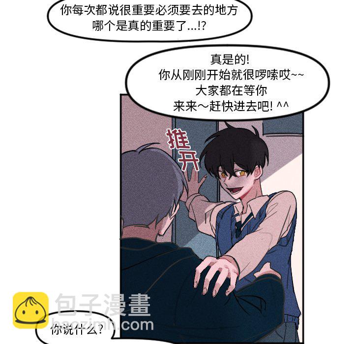 🍶穿越至2008! 第 7 话 第7页
