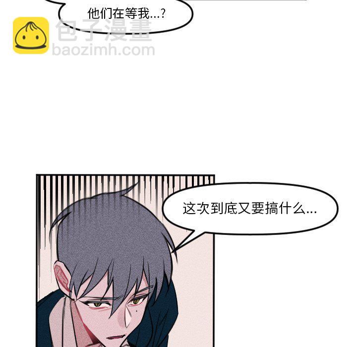 🍶穿越至2008! 第 7 话 第8页