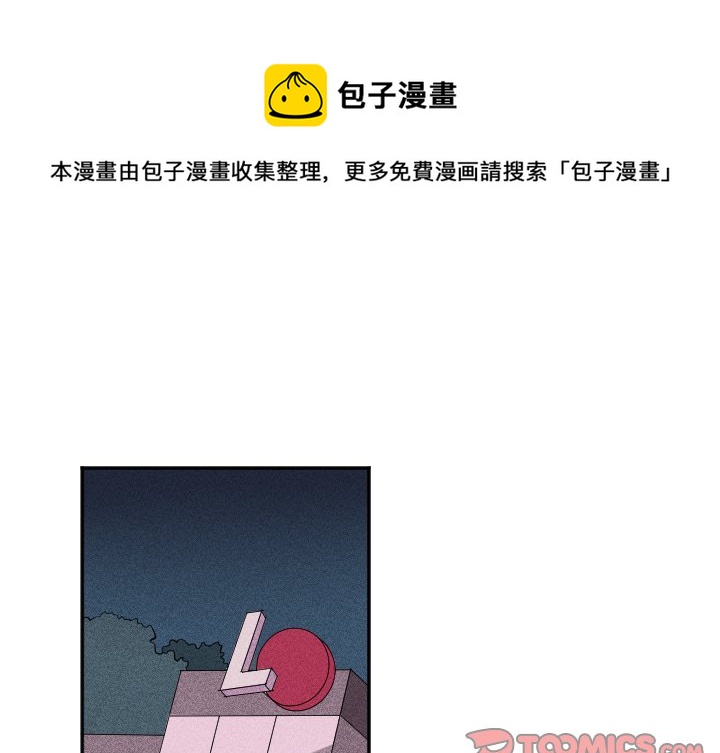 🍶穿越至2008! 第 9 话 第1页