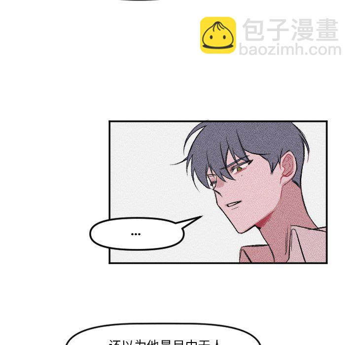 🍶穿越至2008! 第 9 话 第11页