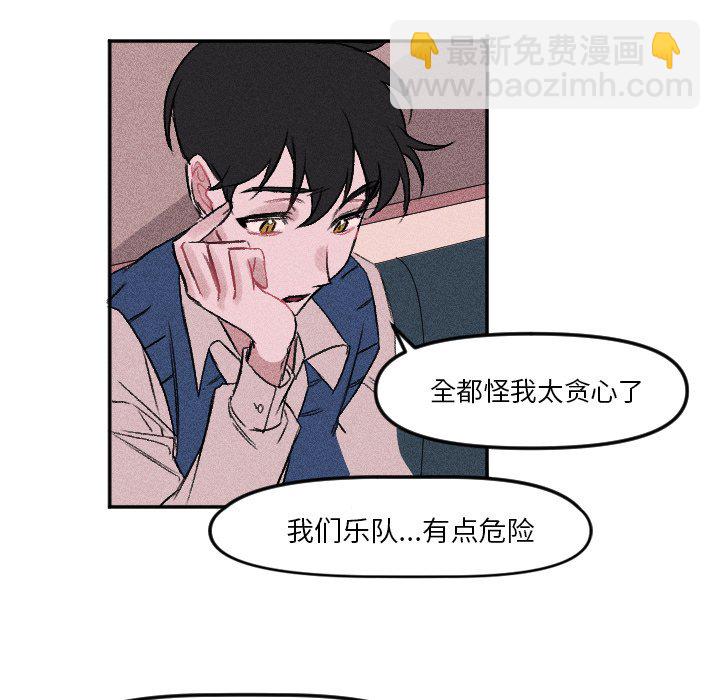 🍶穿越至2008! 第 9 话 第13页