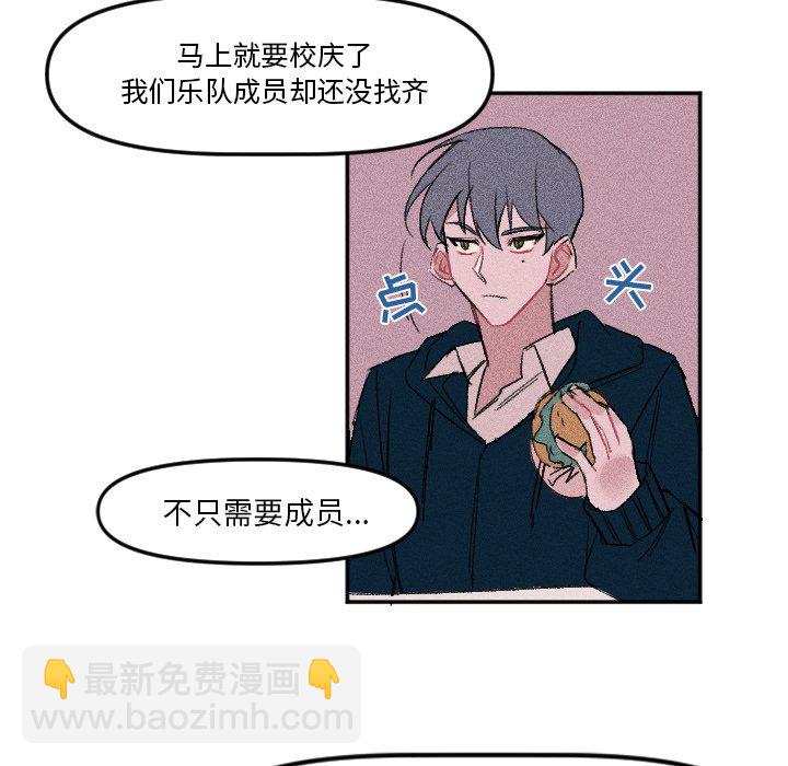 🍶穿越至2008! 第 9 话 第14页