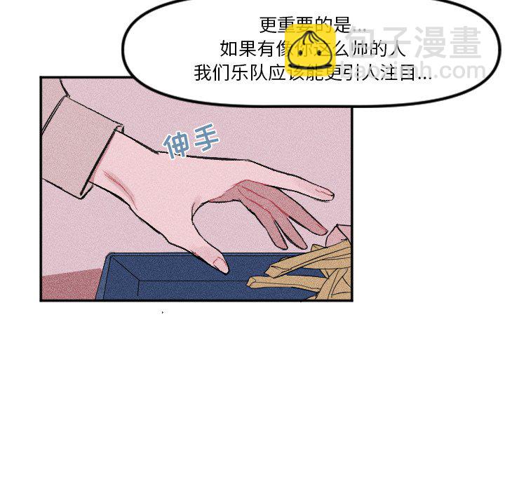 🍶穿越至2008! 第 9 话 第15页