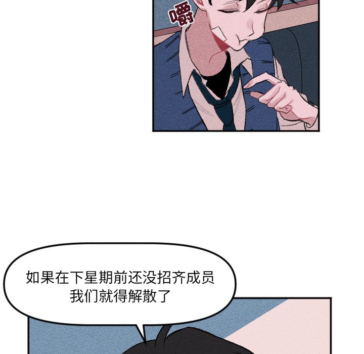 🍶穿越至2008! 第 9 话 第17页