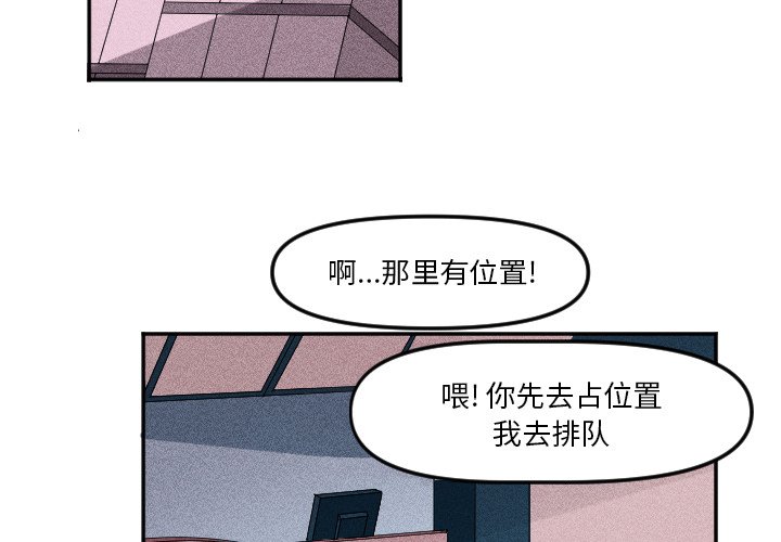 🍶穿越至2008! 第 9 话 第2页