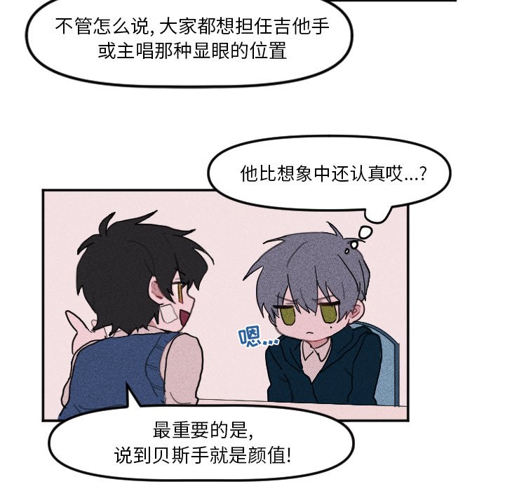 🍶穿越至2008! 第 9 话 第20页