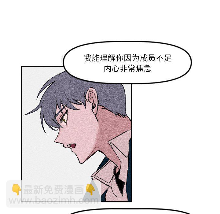 🍶穿越至2008! 第 9 话 第21页