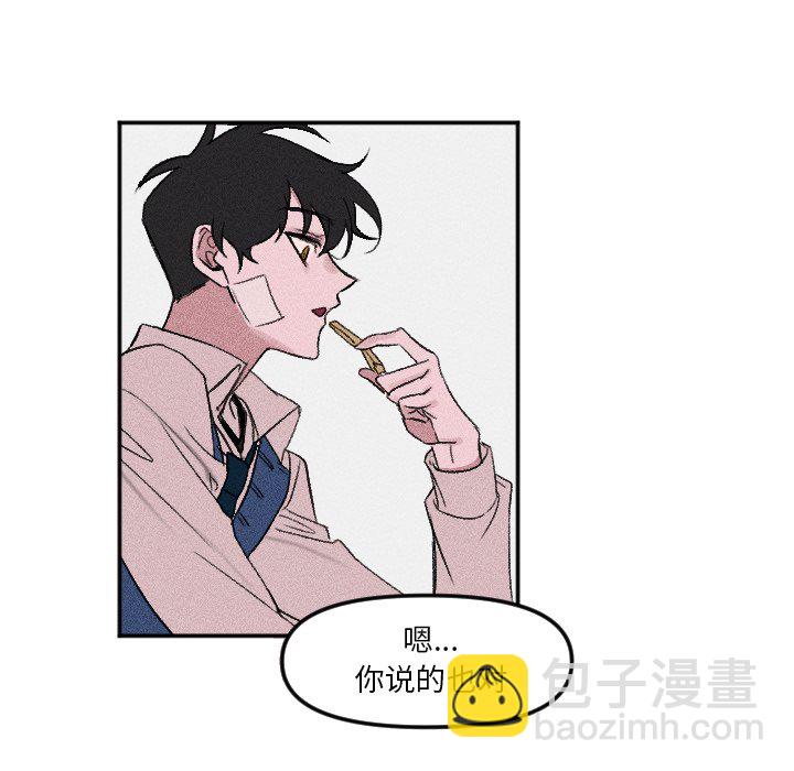 🍶穿越至2008! 第 9 话 第23页