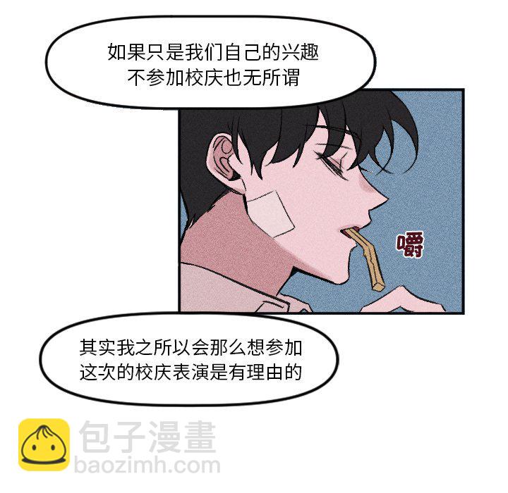🍶穿越至2008! 第 9 话 第24页
