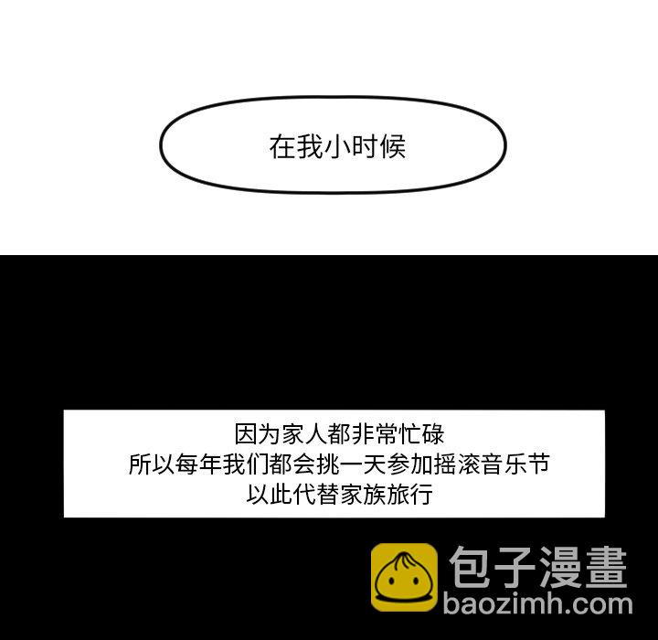 🍶穿越至2008! 第 9 话 第25页