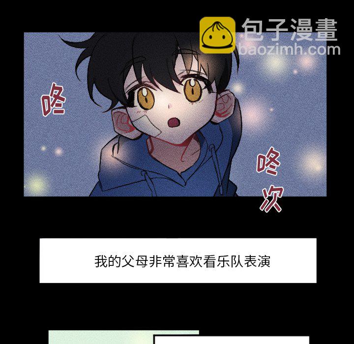 🍶穿越至2008! 第 9 话 第26页