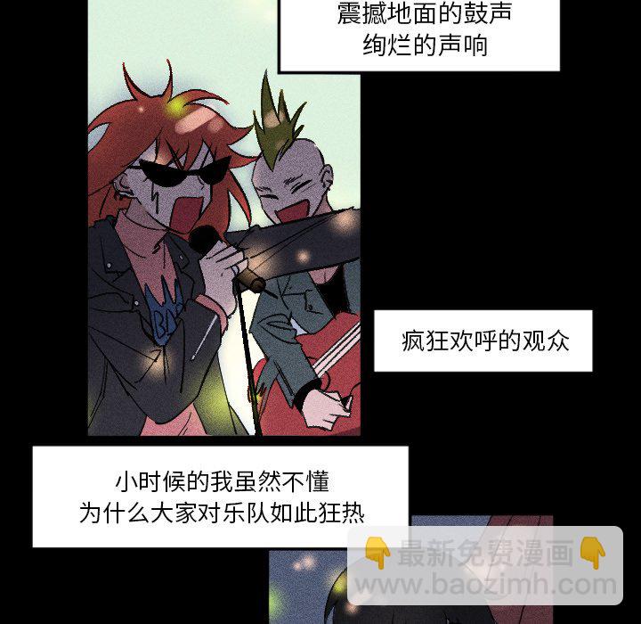 🍶穿越至2008! 第 9 话 第27页