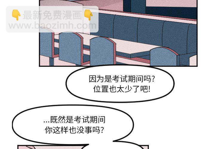 🍶穿越至2008! 第 9 话 第3页