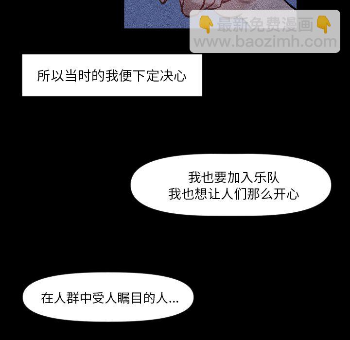 🍶穿越至2008! 第 9 话 第30页